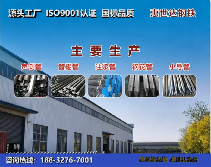 惠世达钢铁泸州工厂